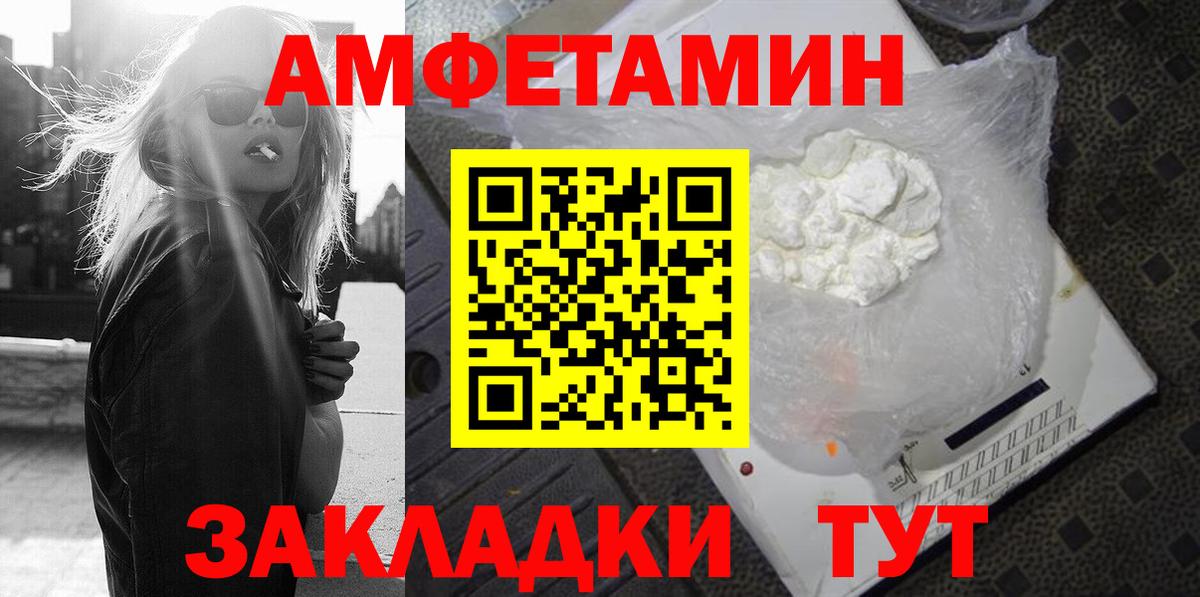 Amphetamine Premium Новокузнецк