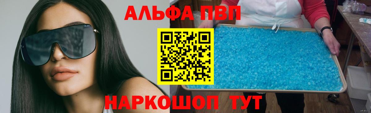 Новокузнецк  A-PVP мука  Вход с VPN  А ПВП Соль  А ПВП СК 