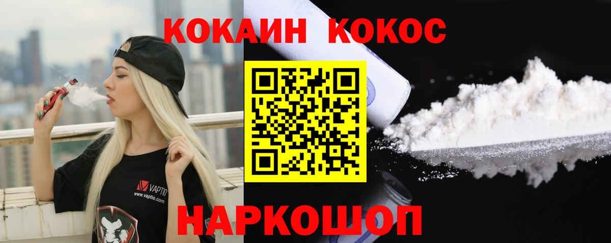 Cocaine Эквадор  Вход с VPN  Cocaine  Новокузнецк  Cocaine Fish Scale 