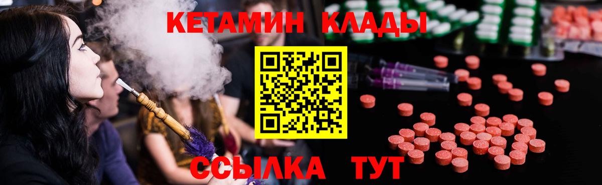 Кетамин VHQ  КЕТАМИН ketamine  Вход с VPN  Новокузнецк 