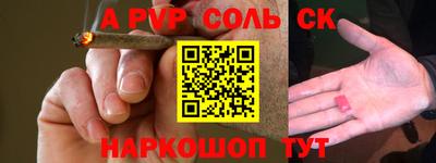 альфа пвп VHQ Обь