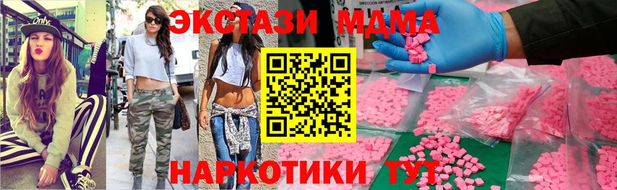 MDMA кристаллы  Вход с VPN  Новокузнецк  MDMA Molly 