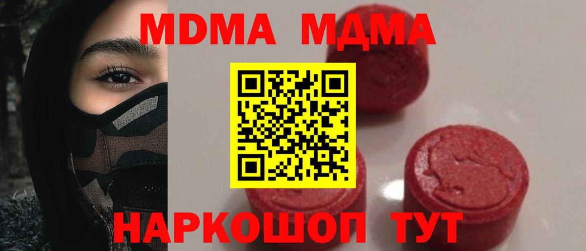 MDMA Molly Новокузнецк