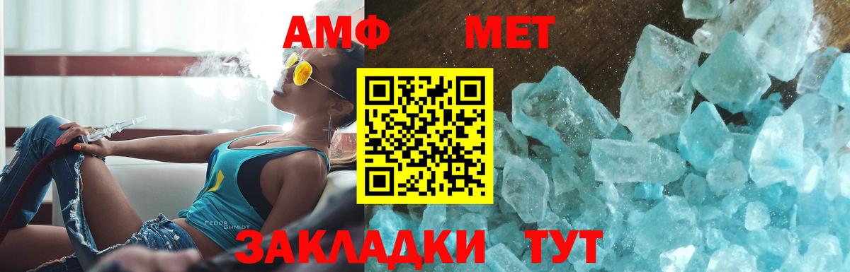 Первитин  Метамфетамин пудра  Вход с VPN  Метамфетамин пудра  Новокузнецк 