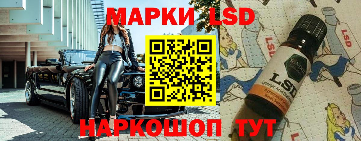 Наркотические марки 1,8мг Новокузнецк