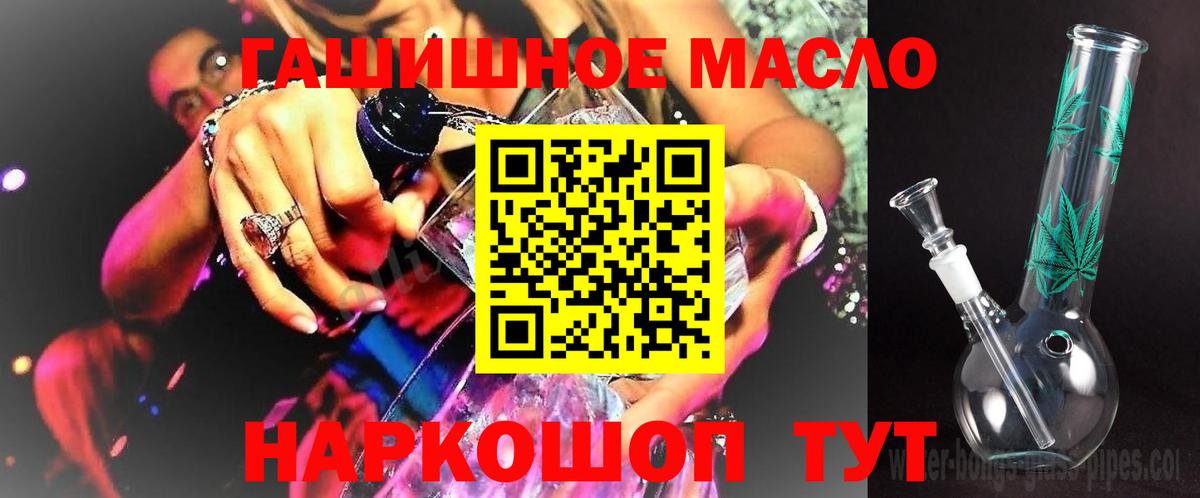 Новокузнецк  Дистиллят ТГК жижа  Дистиллят ТГК вейп с тгк  Вход с VPN 
